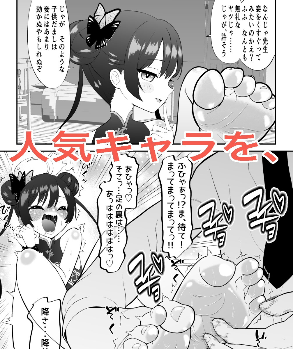 くすぐりリクエスト集 BOCHO BOCYO REQUESTS ARCHIVE: 2021-2026