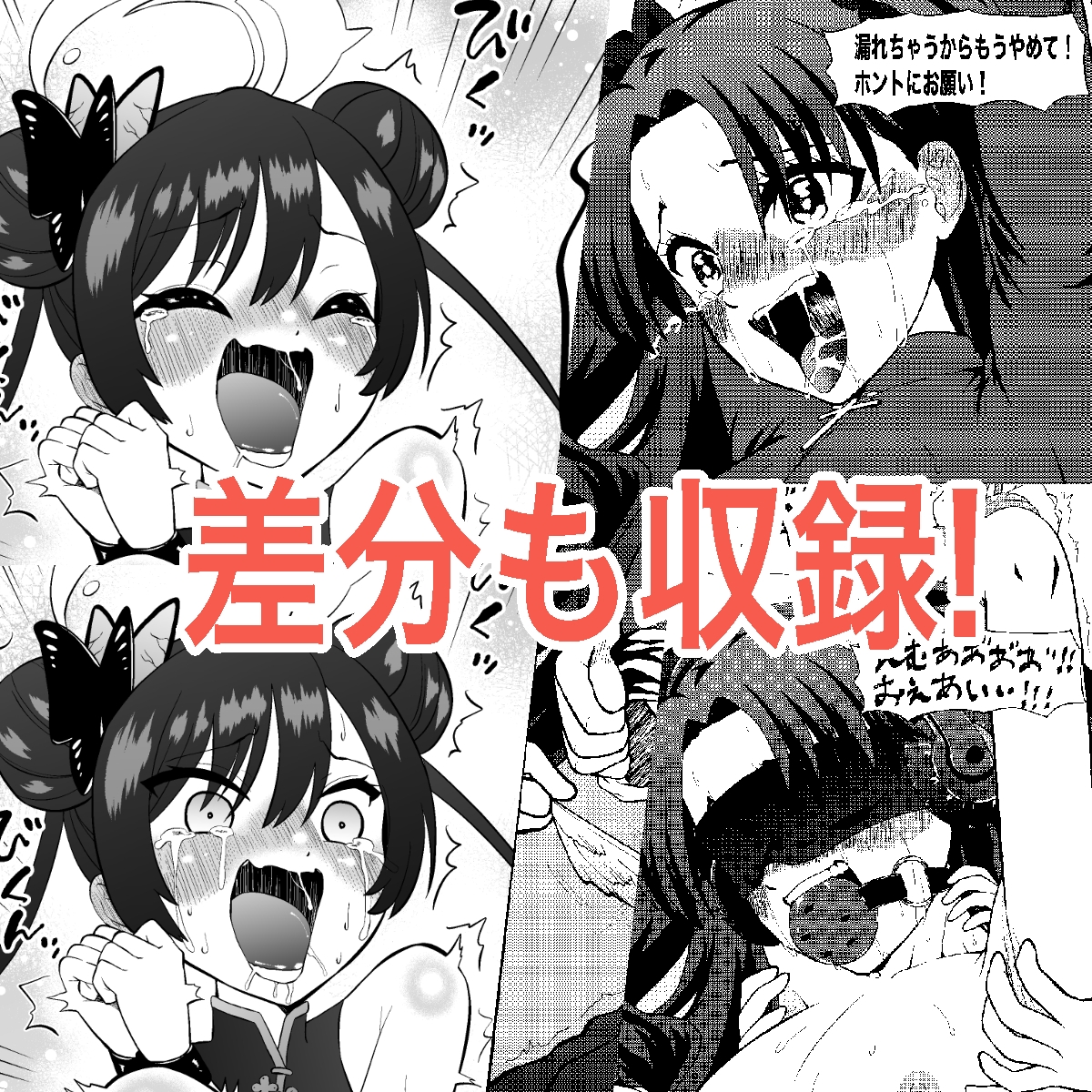 くすぐりリクエスト集 BOCHO BOCYO REQUESTS ARCHIVE: 2021-2026