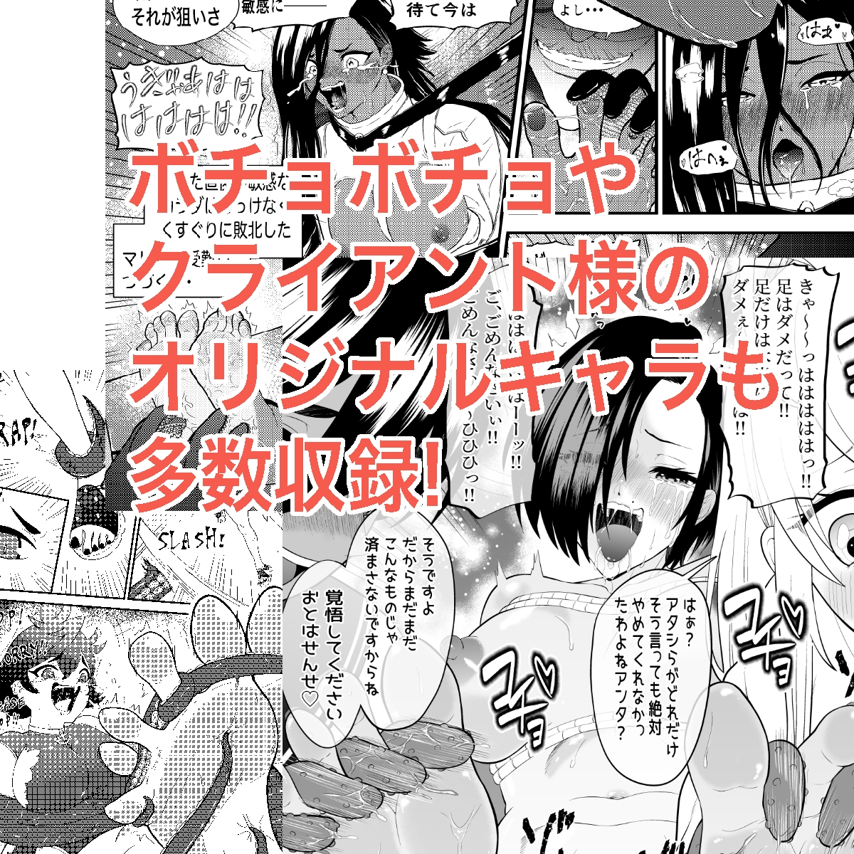 くすぐりリクエスト集 BOCHO BOCYO REQUESTS ARCHIVE: 2021-2026