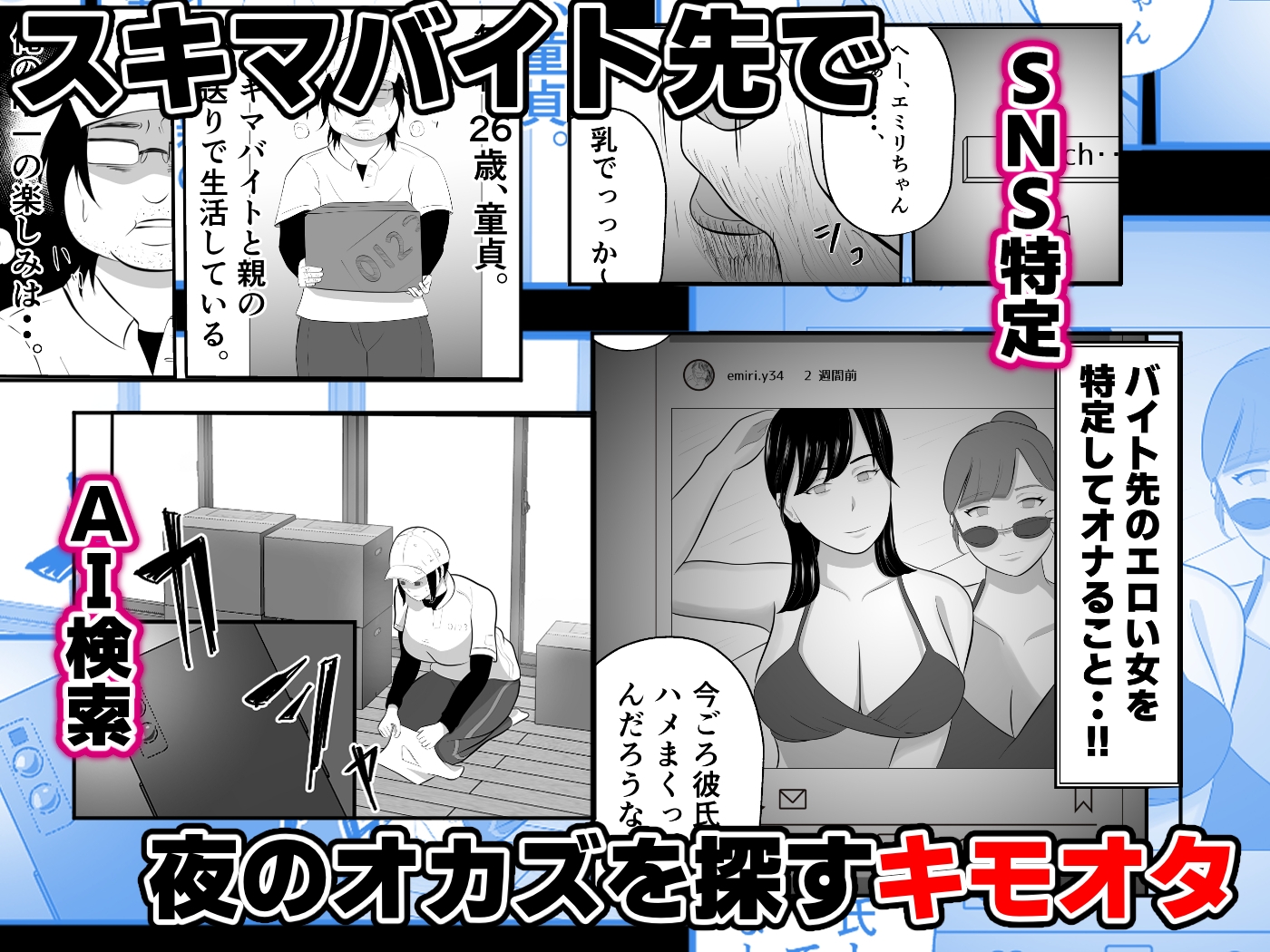 バ先の人妻は元AV女優。