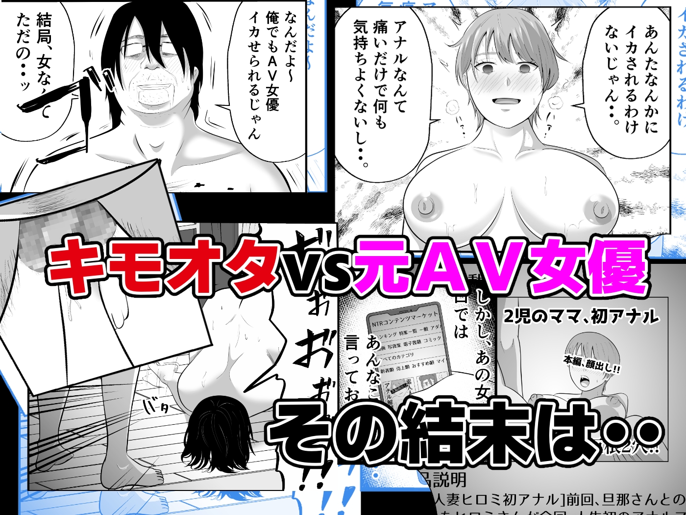 バ先の人妻は元AV女優。