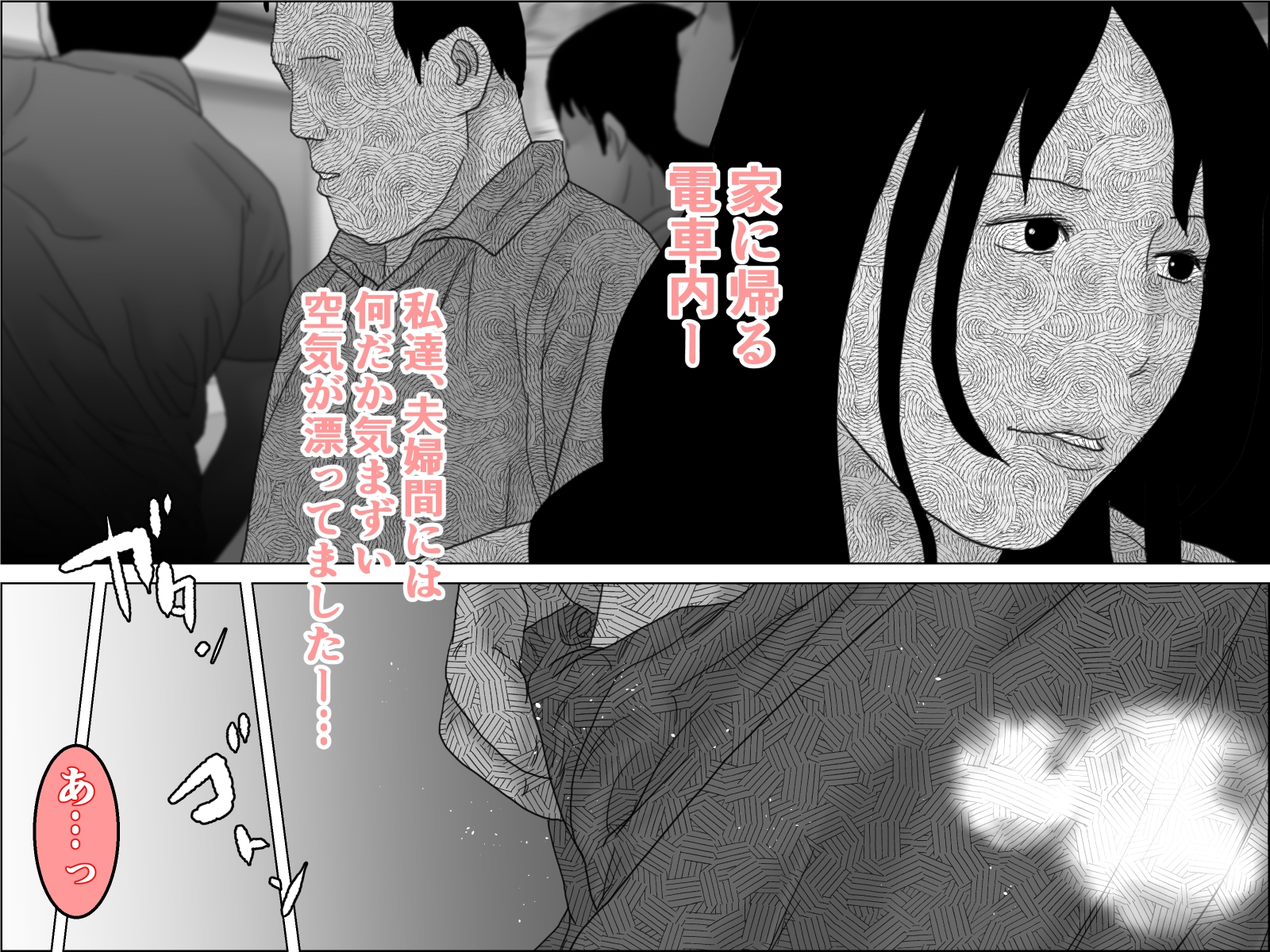 妊活妻・水着モデルになる 中編2