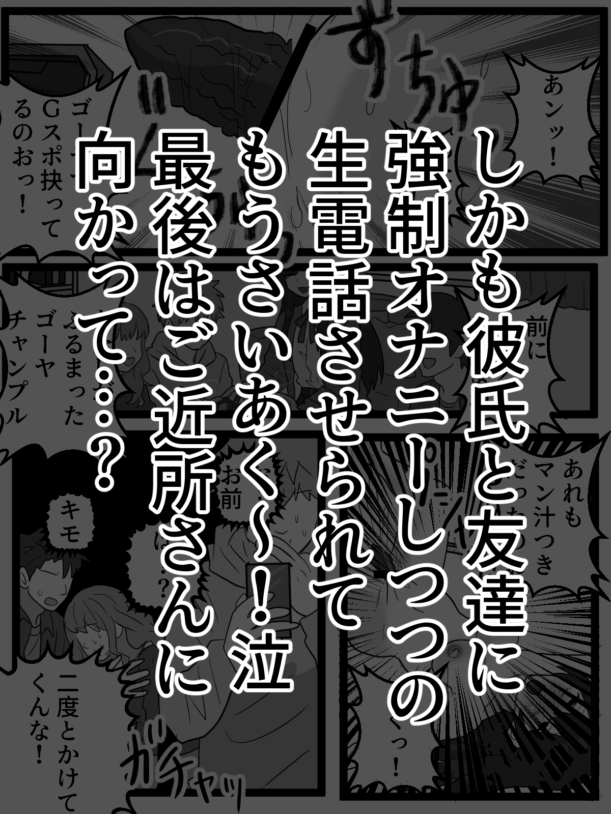 弱男営業ユーチューバーを意識あり催○で生き恥アクメ