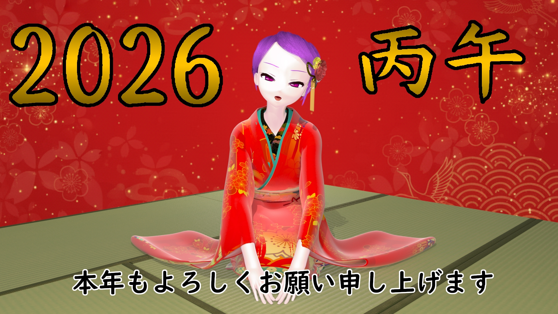 有料配信バックナンバー 2026年1月分