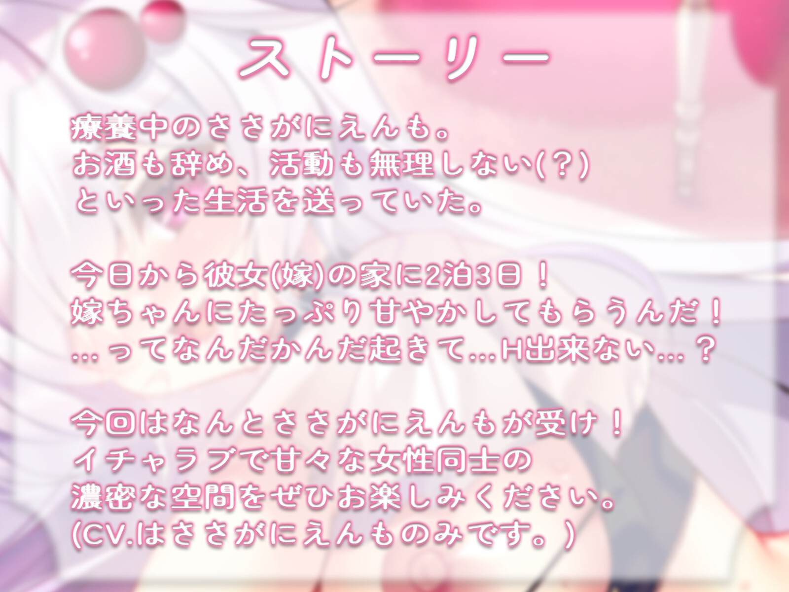 【R18百合ボイス】彼女にオナニー見てもらうだけ。【ささがにえんも】