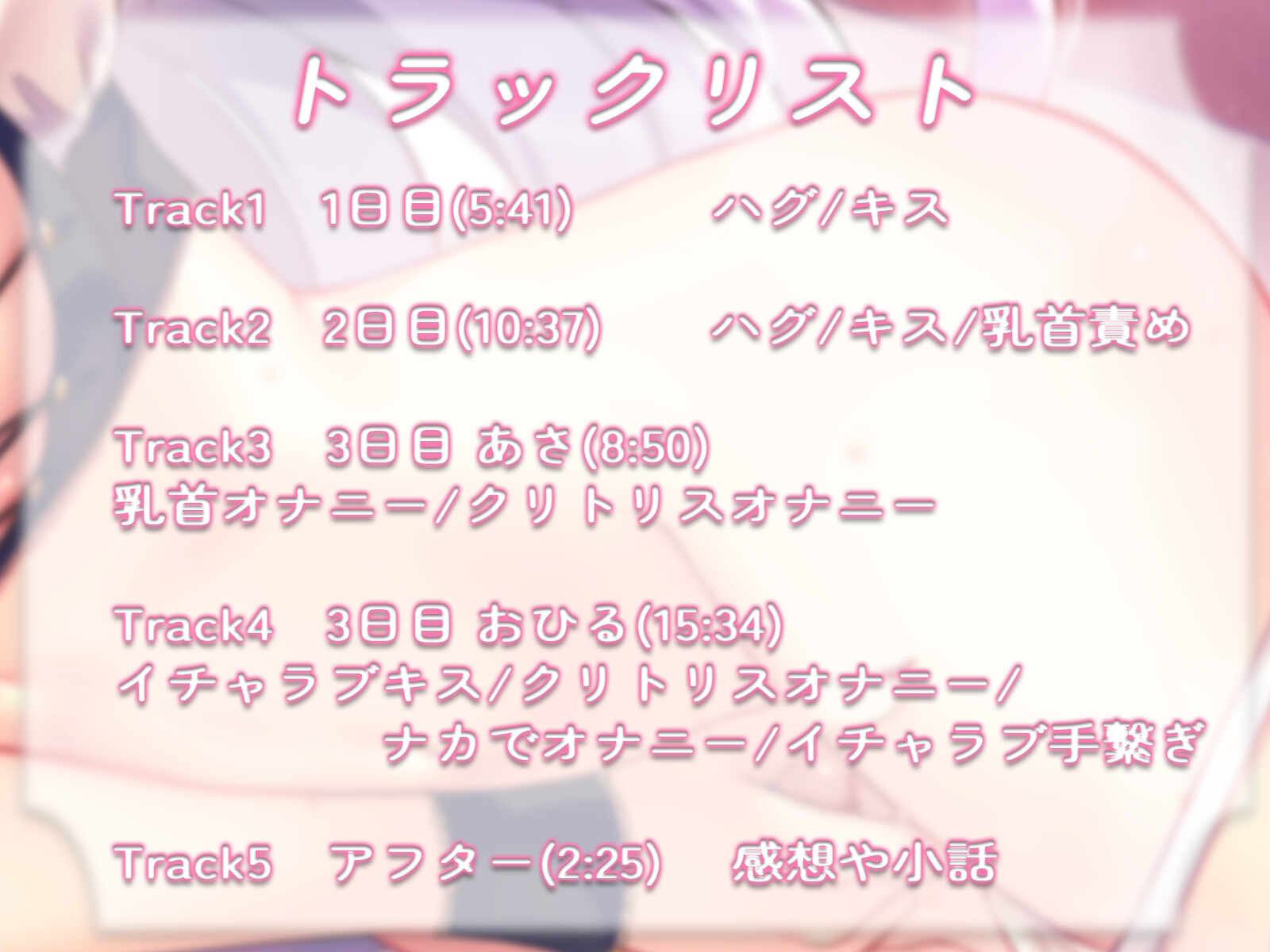 【R18百合ボイス】彼女にオナニー見てもらうだけ。【ささがにえんも】