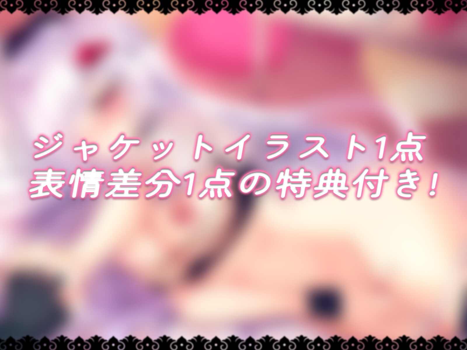 【R18百合ボイス】彼女にオナニー見てもらうだけ。【ささがにえんも】