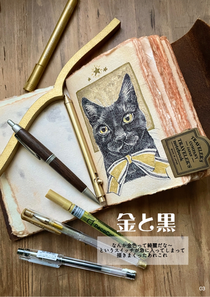 小さいお絵描き