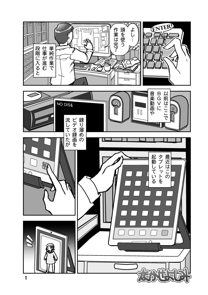 Miyuのヒトコト1