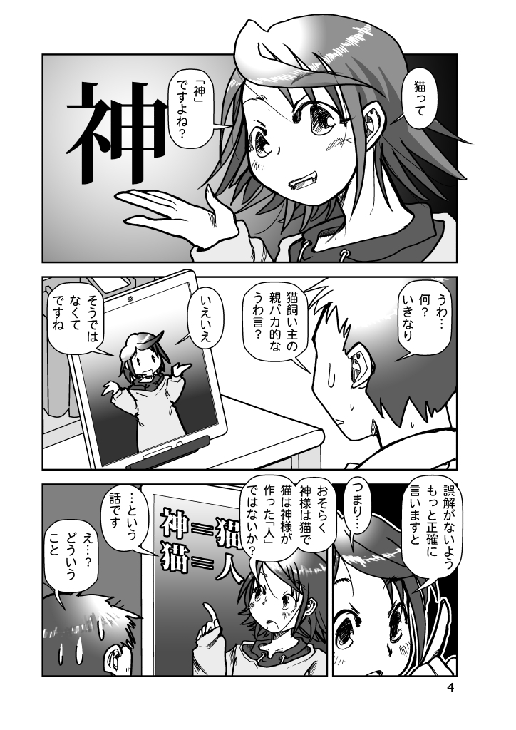 Miyuのヒトコト1