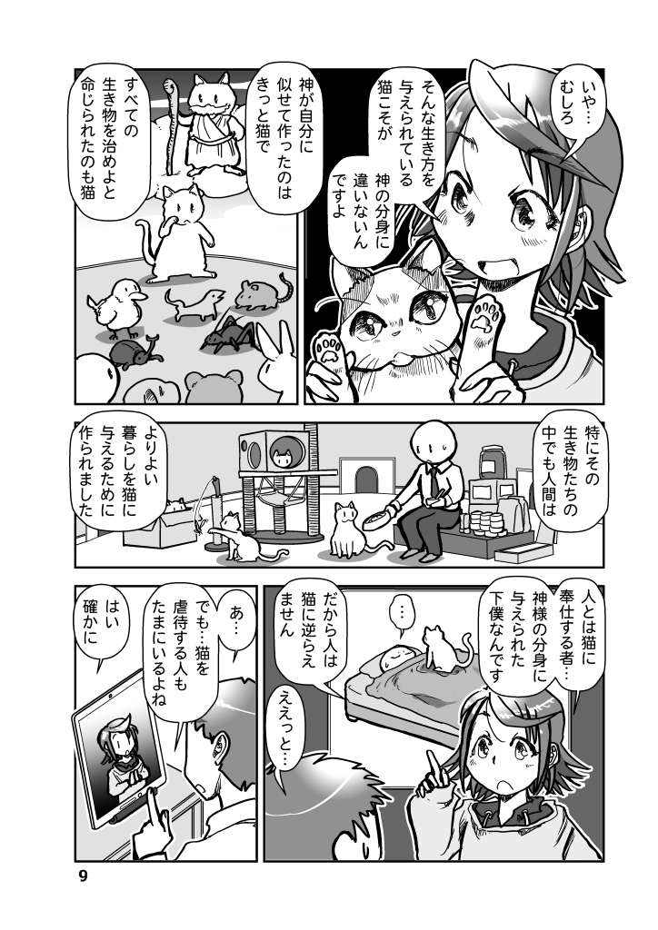 Miyuのヒトコト1