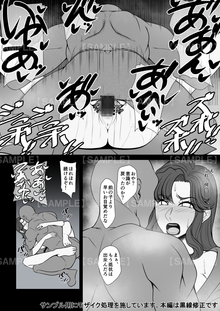 OL妻のネトラレ性接待