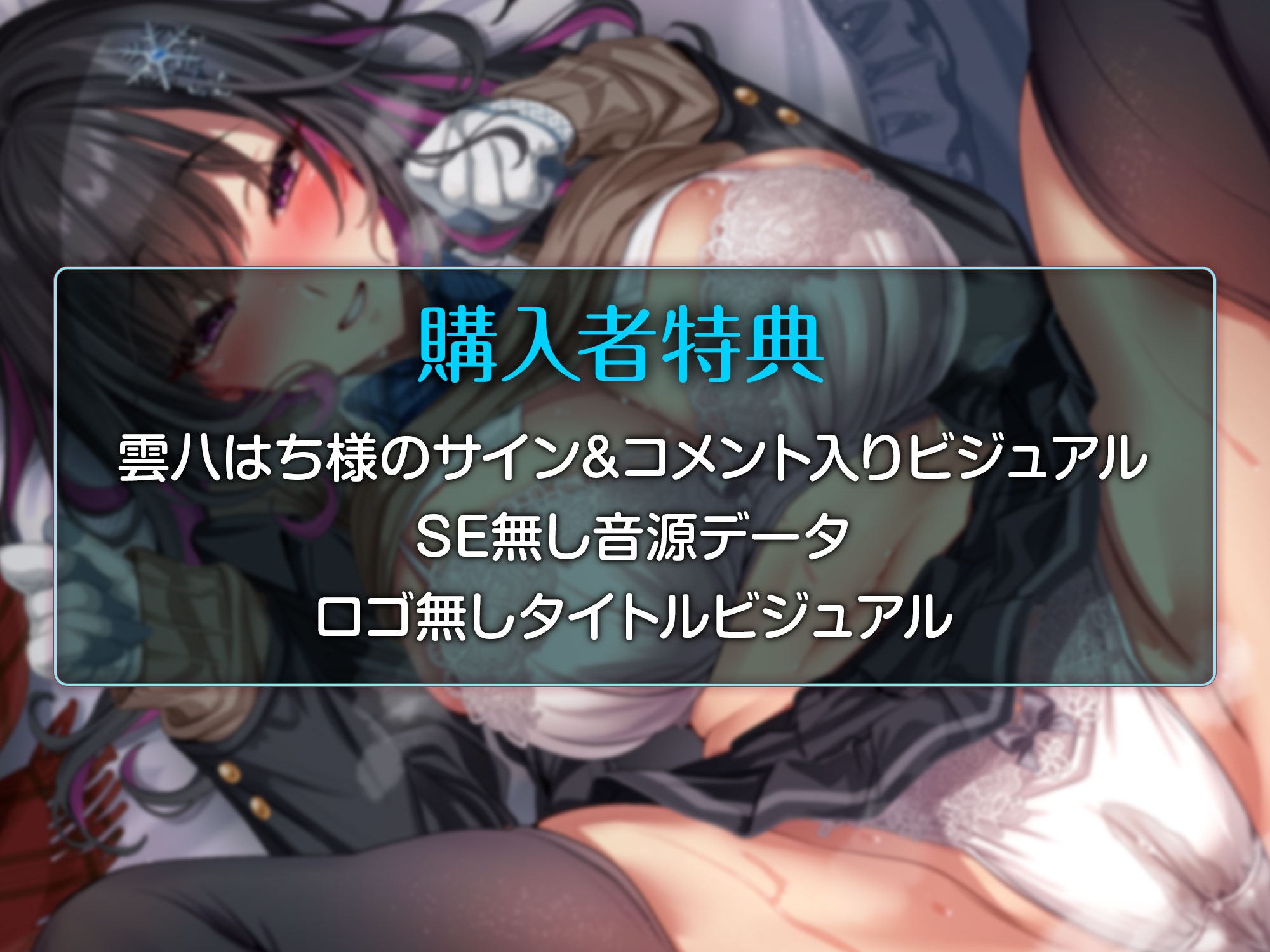 雪国の幼馴染106センチKカップ地味オタ女子の身体を”使わせて”もらう話～雪かきを代わるだけでパイズリしてくれるオタ幼馴染～