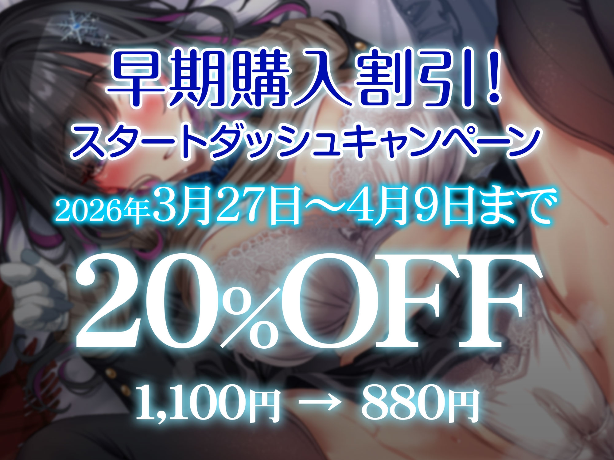 雪国の幼馴染106センチKカップ地味オタ女子の身体を”使わせて”もらう話～雪かきを代わるだけでパイズリしてくれるオタ幼馴染～