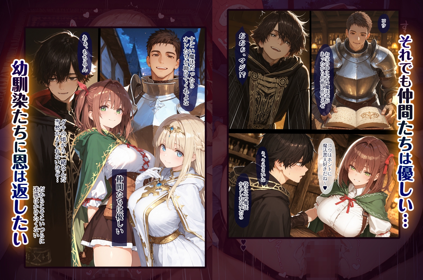 幼馴染冒険者パーティーのお荷物魔法使いオレ 失われた高等魔法スリープを覚えて皆にようやく恩返し！と思ったけど性欲を抑えきれずパーティーメンバーの眠姦孕ませレ◯プ