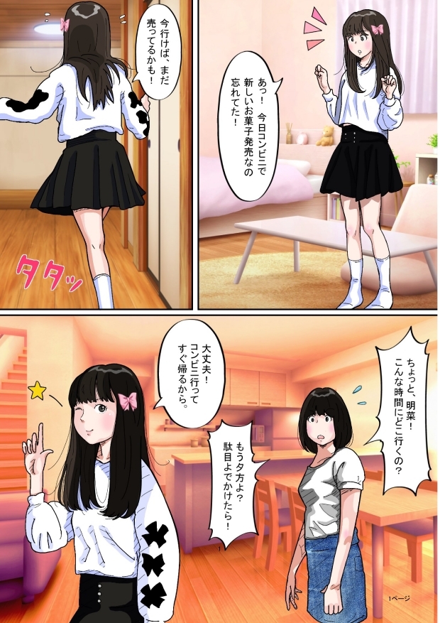 使用禁止の公衆便所に少女を連れ込んで○す