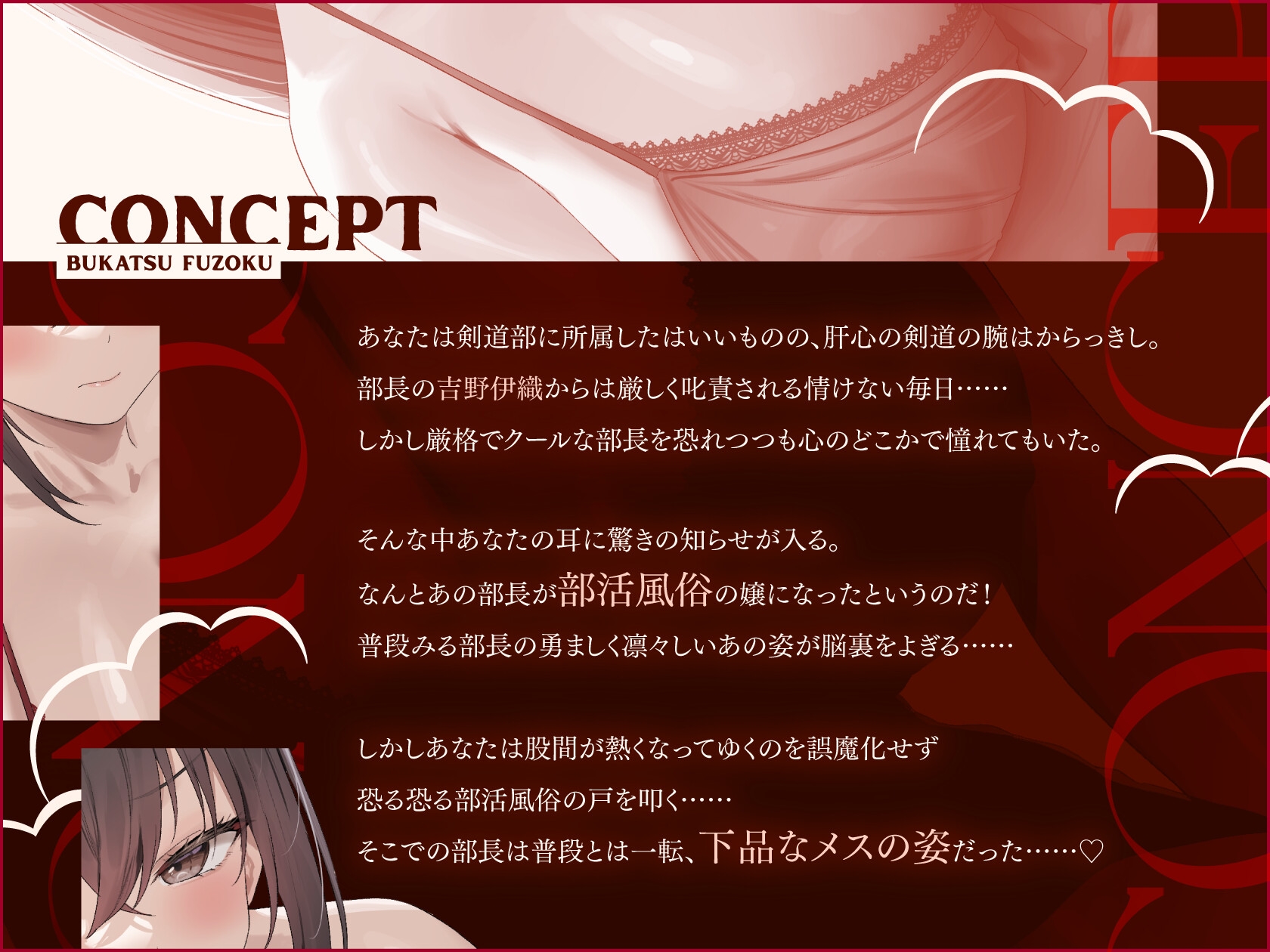 部活風俗 剣道部～クールな主将の絶対服従どスケベソープ♡～