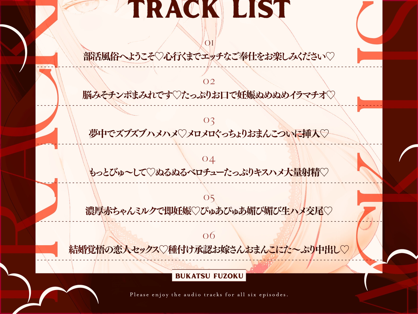 部活風俗 剣道部～クールな主将の絶対服従どスケベソープ♡～