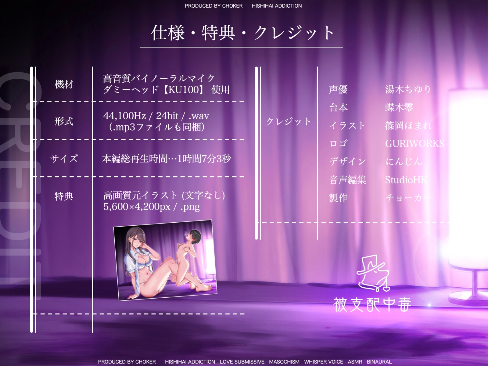 甘やかしマゾ射精～JK太ももとよわよわ乳首で腰へこ～【許可制オナサポ】