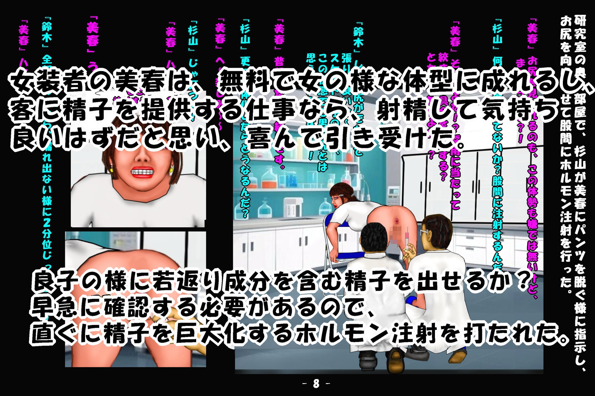 若返り薬part1,part2