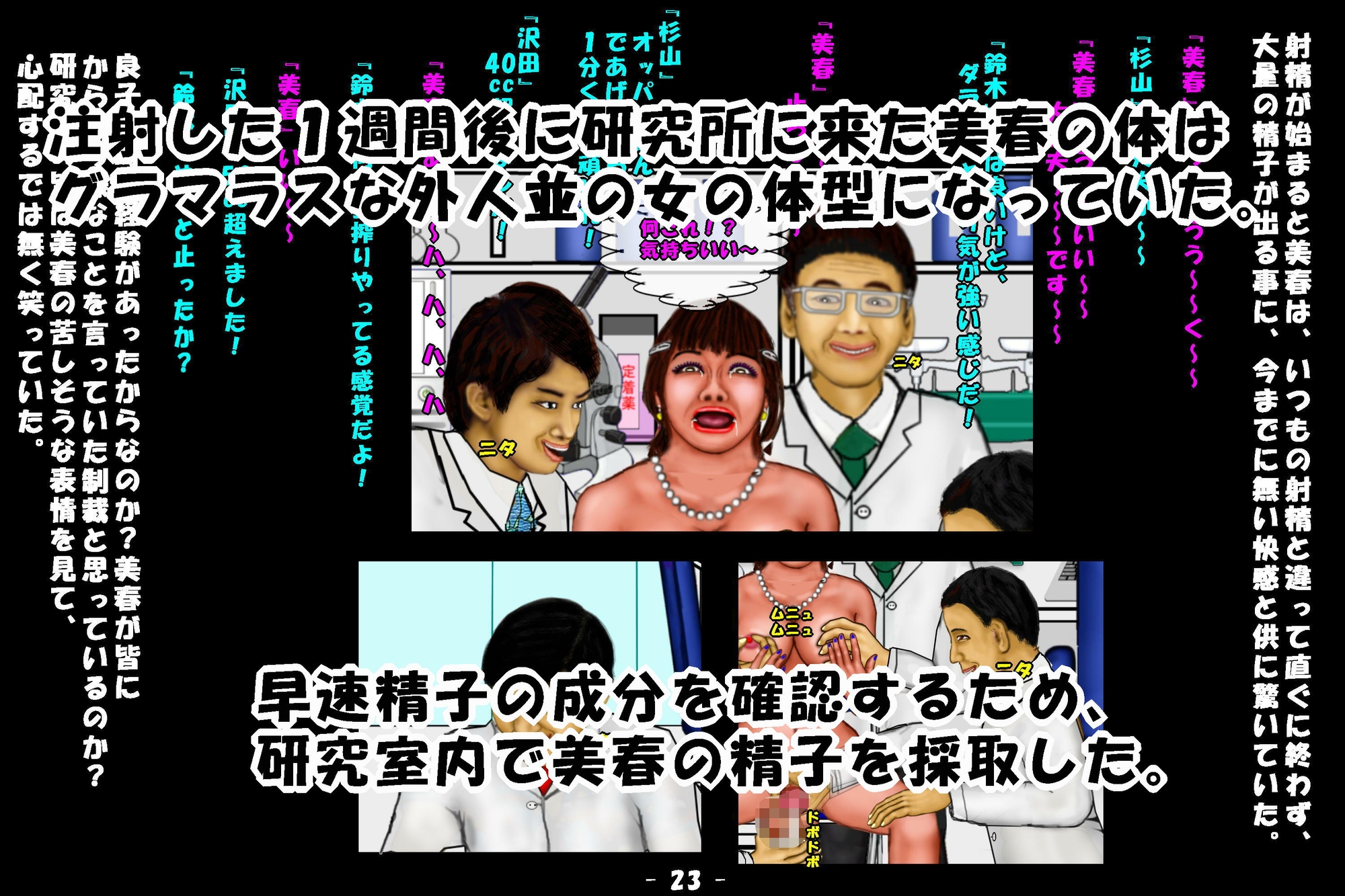 若返り薬part1,part2