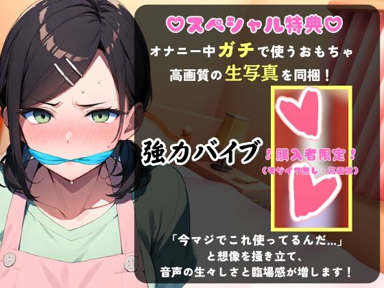 【実演オナニー新企画!】現役○○の先生同人声優がさるぐつわ&鼻呼吸でメスマゾ解放苦悶オナニー！ストッキングで口枷&過激悶絶オホアクメ超大量潮吹き！【木咲かえで】