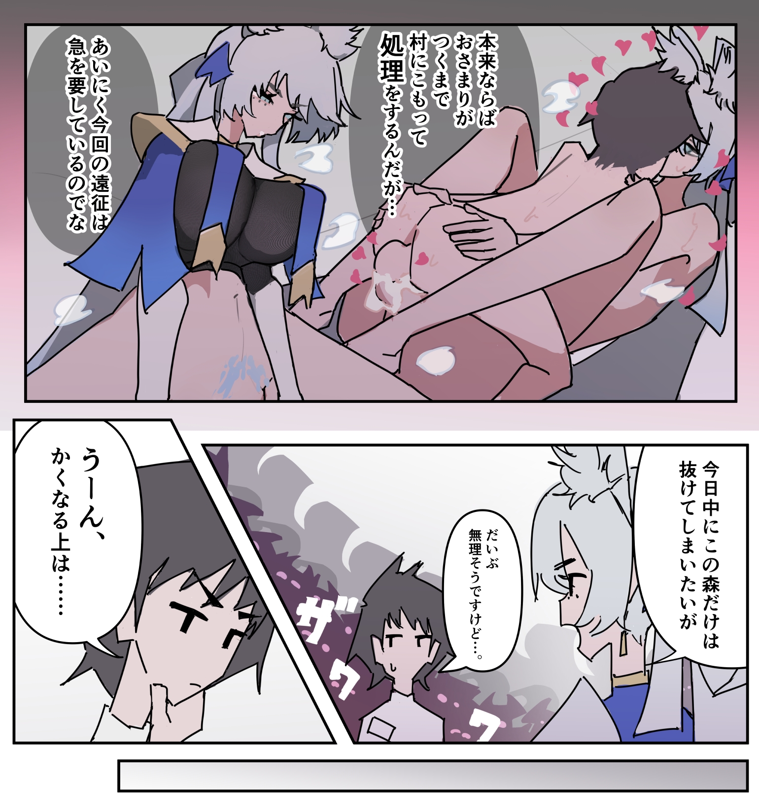 ケモ耳騎士さんに顔射マーキングして魔除けする漫画