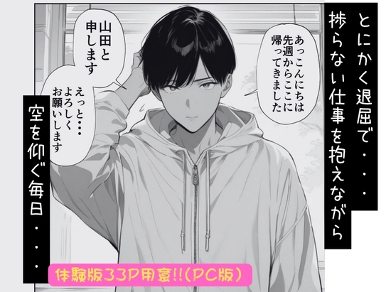 欲求不満っぽい下の階の巨乳人妻(32)と団地の集会所で二人きりになった時の話