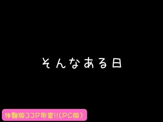 欲求不満っぽい下の階の巨乳人妻(32)と団地の集会所で二人きりになった時の話