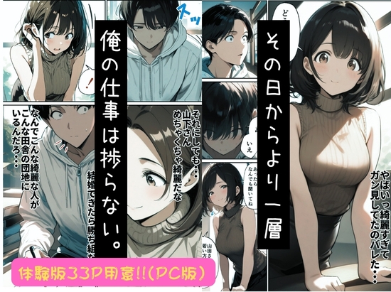 欲求不満っぽい下の階の巨乳人妻(32)と団地の集会所で二人きりになった時の話