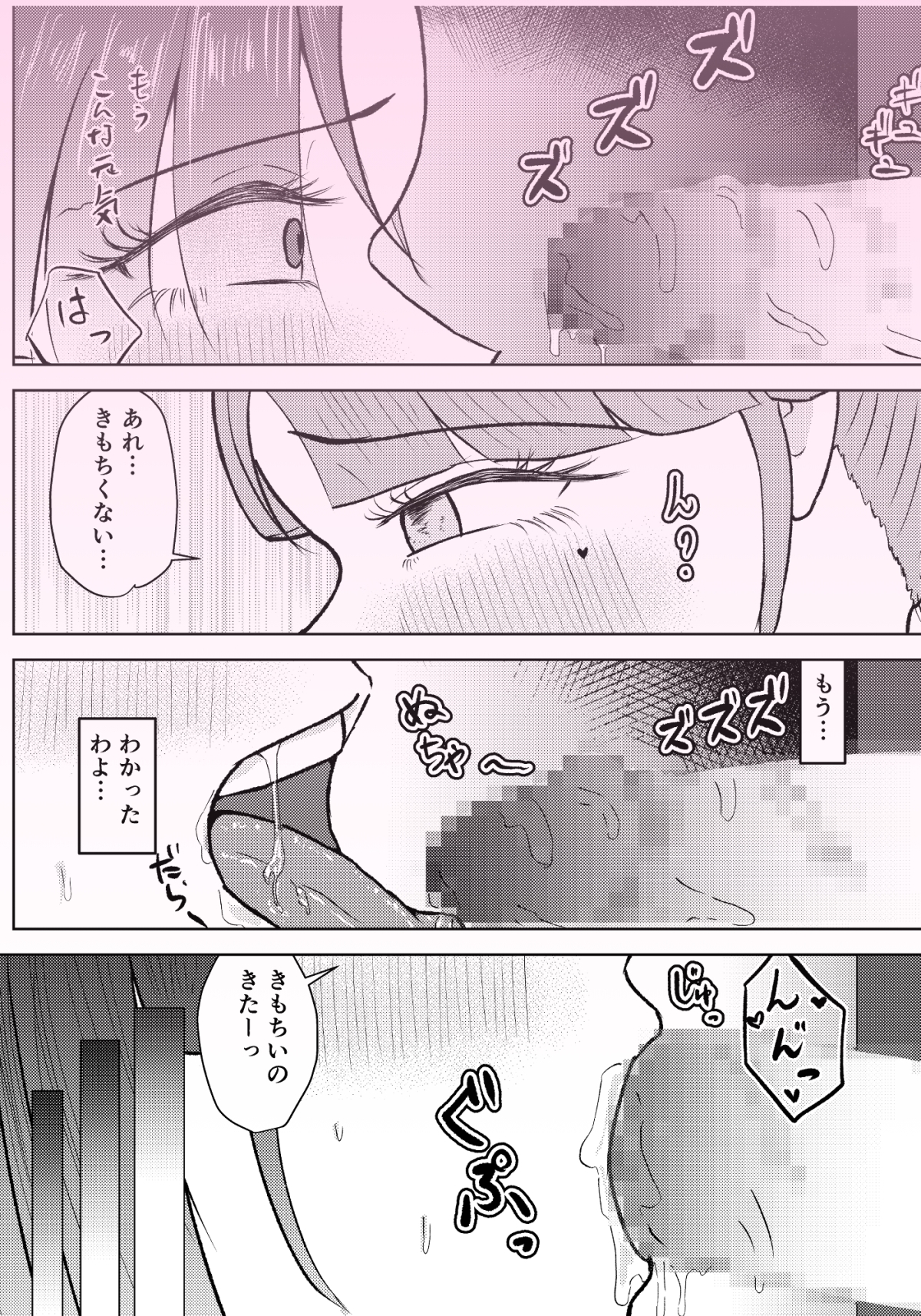 フタナリ幼馴染は私で抜いている~箱の中身は何だろな?~