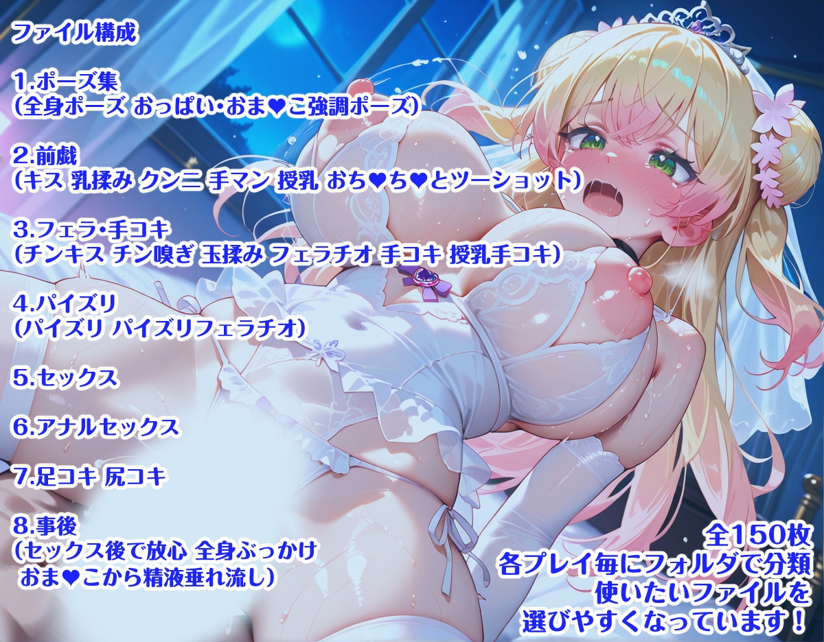 ホ〇ライブ 桃鈴ね〇 新婚初夜えっち