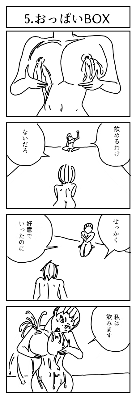 おっぱいBOX1