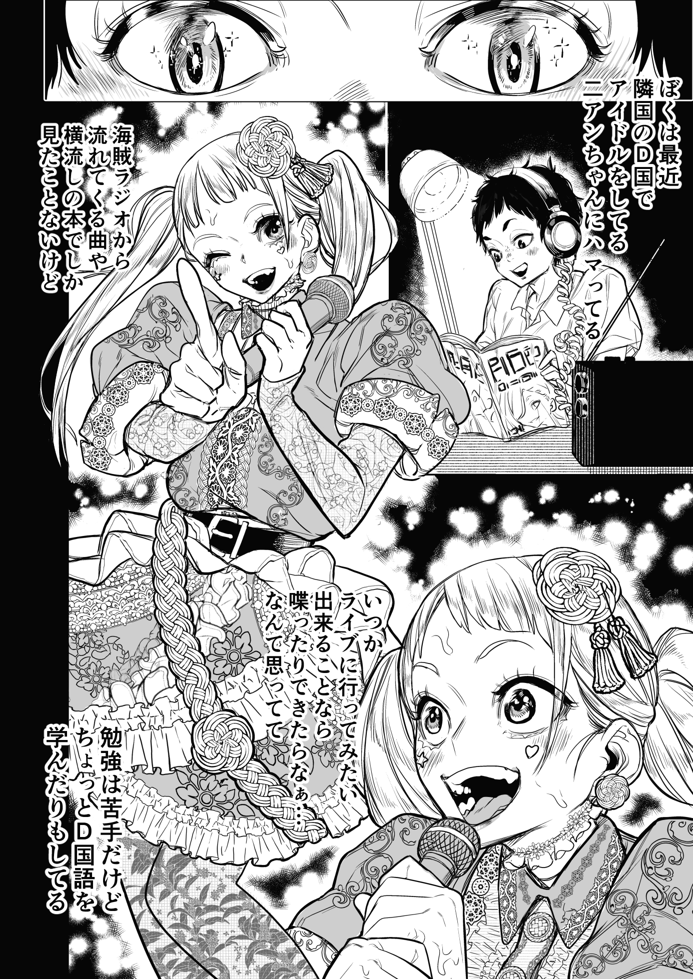 国の政策で元アイドルに筆おろししてもらう話 灰戸くんの初体験記録