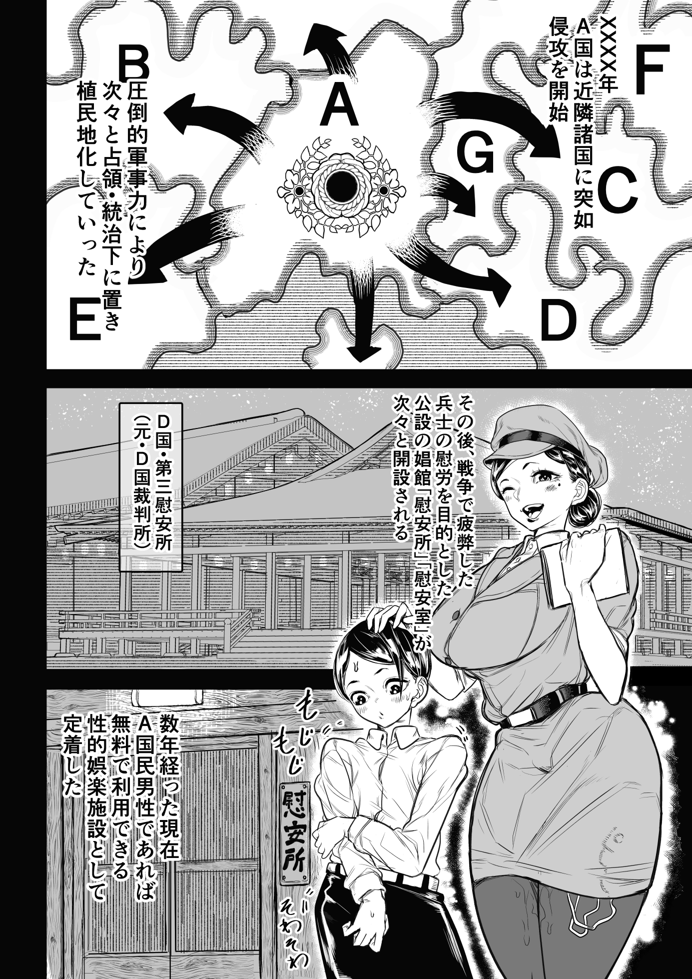 国の政策で元アイドルに筆おろししてもらう話 灰戸くんの初体験記録