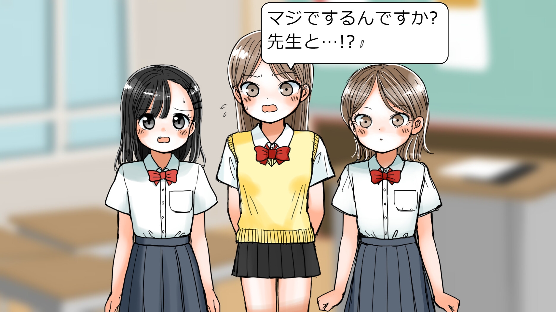 特殊♡性教育プログラム