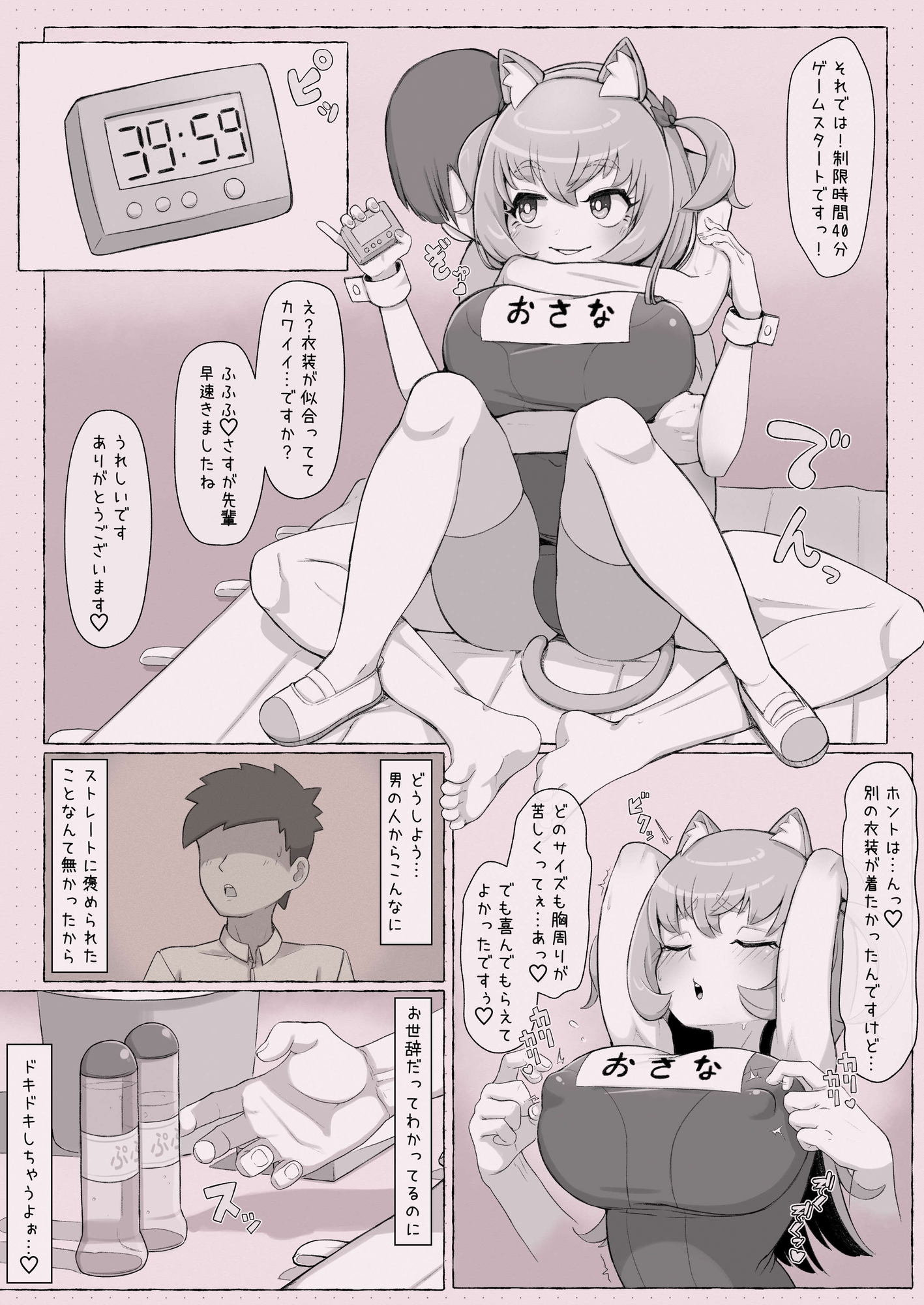 先輩♡2-3で射的シてイキませんか?