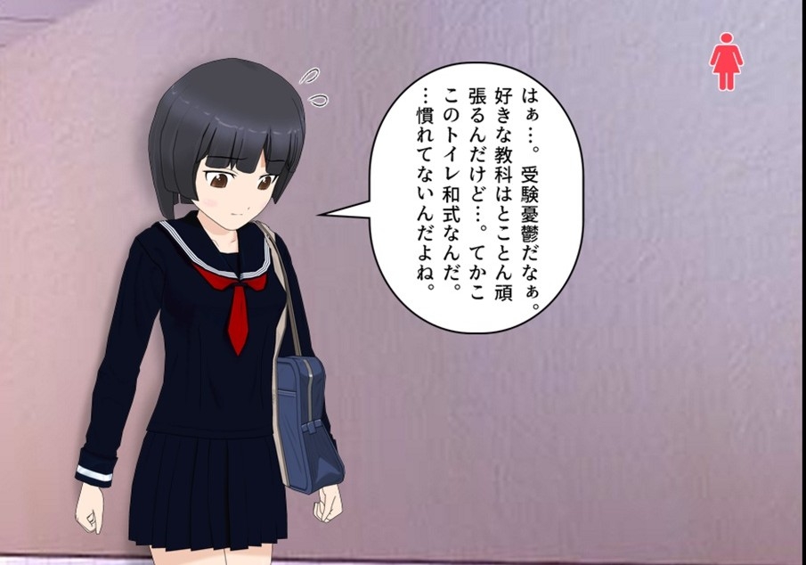 とある受験生のう〇ち事情