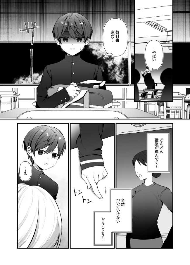 恋するミアちゃんとエッチないたずら