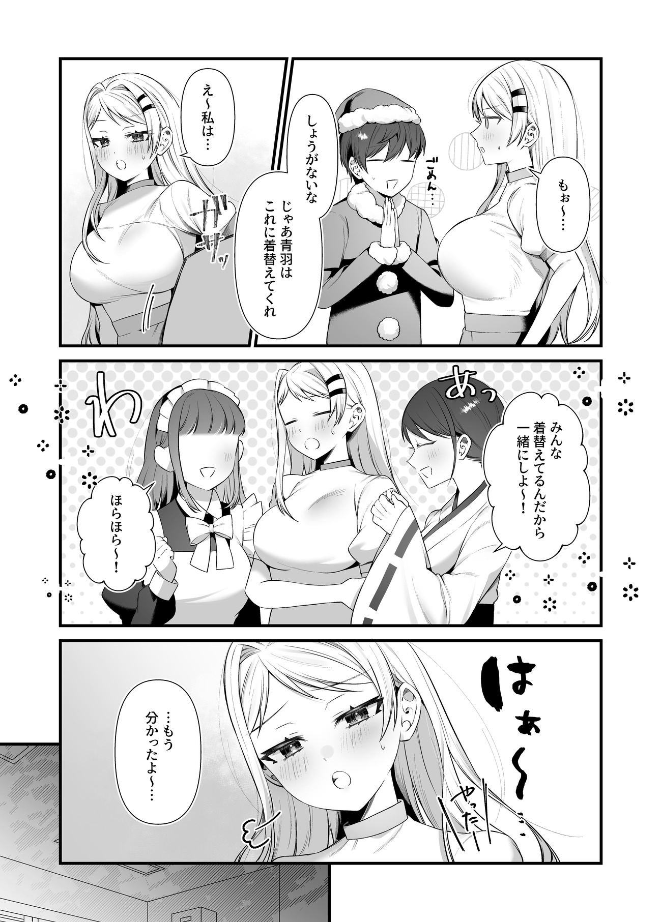 恋するミアちゃんとエッチないたずら