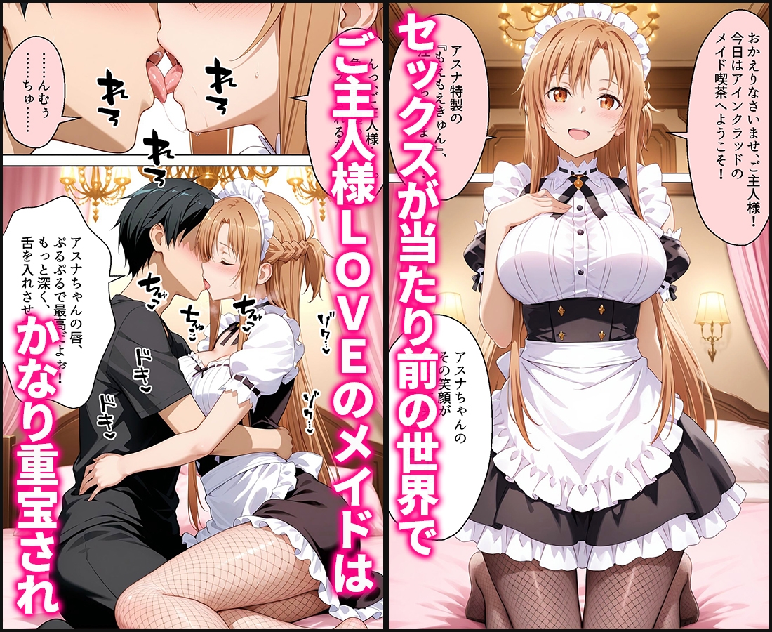 セックスが当たり前の世界でお気に入りのメイド店員とヤリ放題な話