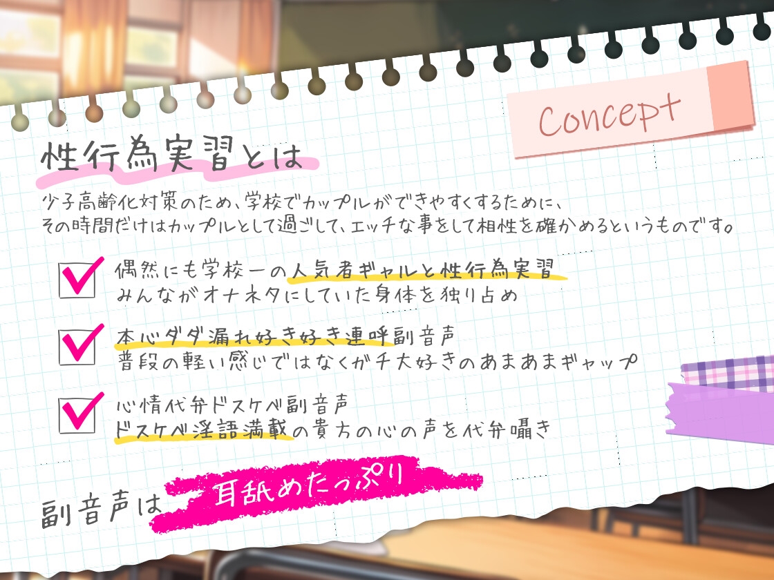 【Live2D×ASMR】明るくて気さくなオタクに優しいギャルと性行為実習するアニメ