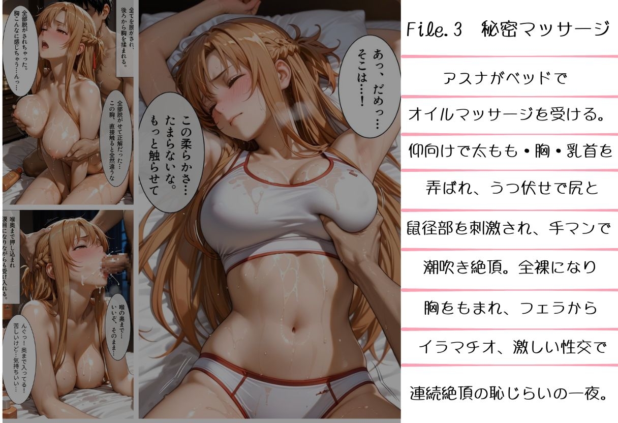 全てが壊れた日 狙われたア〇ナ