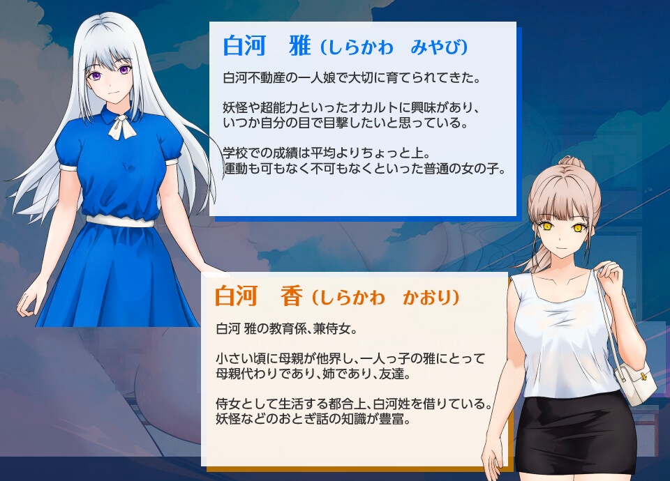 妖は傍らに – Preview 5