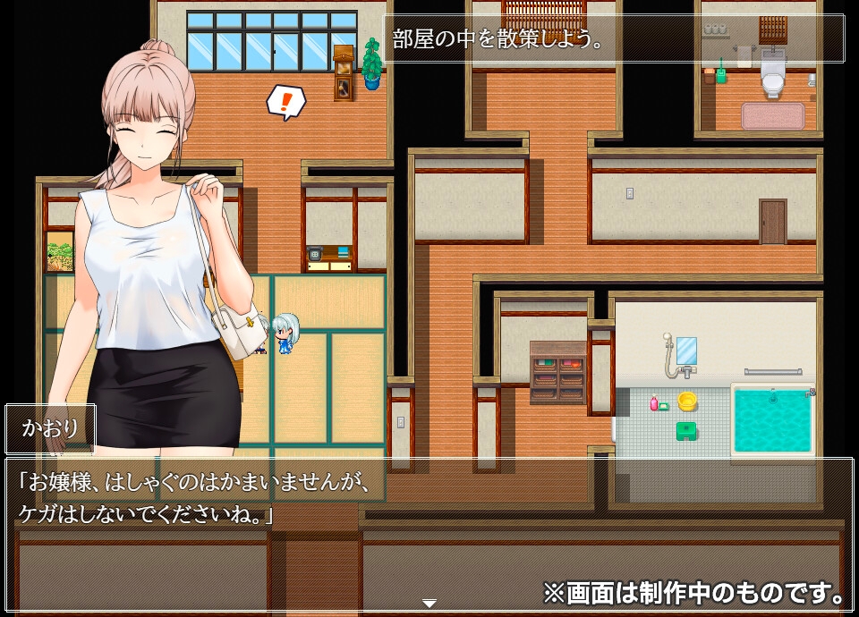 妖は傍らに – Preview 6