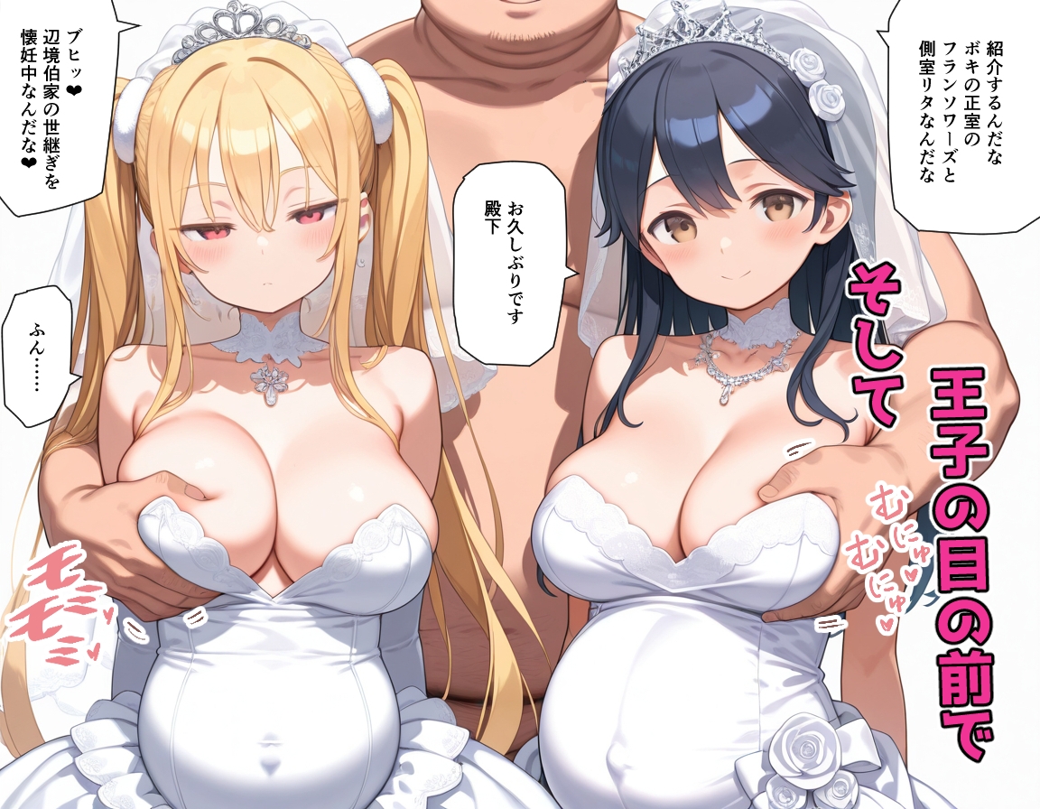 婚約破棄された悪役令嬢が豚貴族に嫁がされて来たので堕とす。あとヒロインも愛人する。