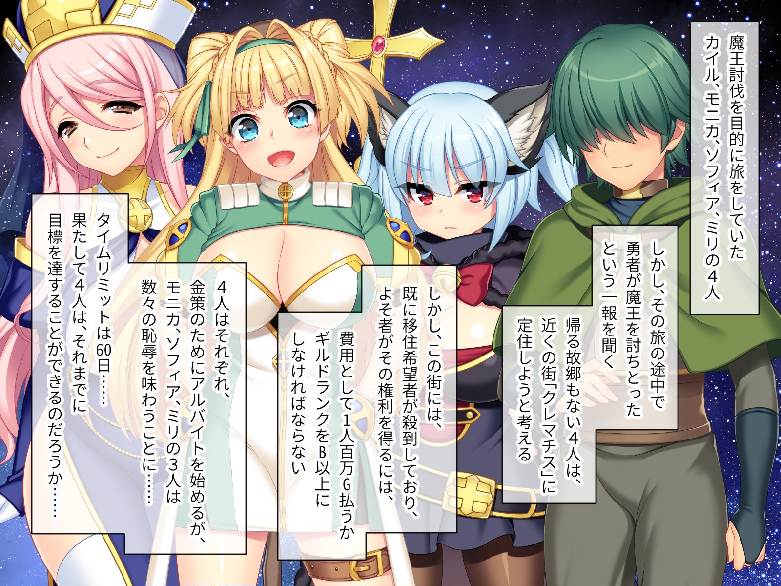 寝取られ新妻モニカ～ツンデレな奥さんのHなお仕事～ CGノベル版 後編