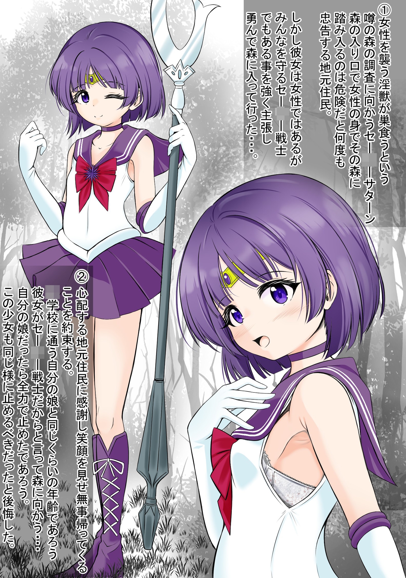 変身ヒロインが戦闘前と戦闘後の即堕ち2ページ集