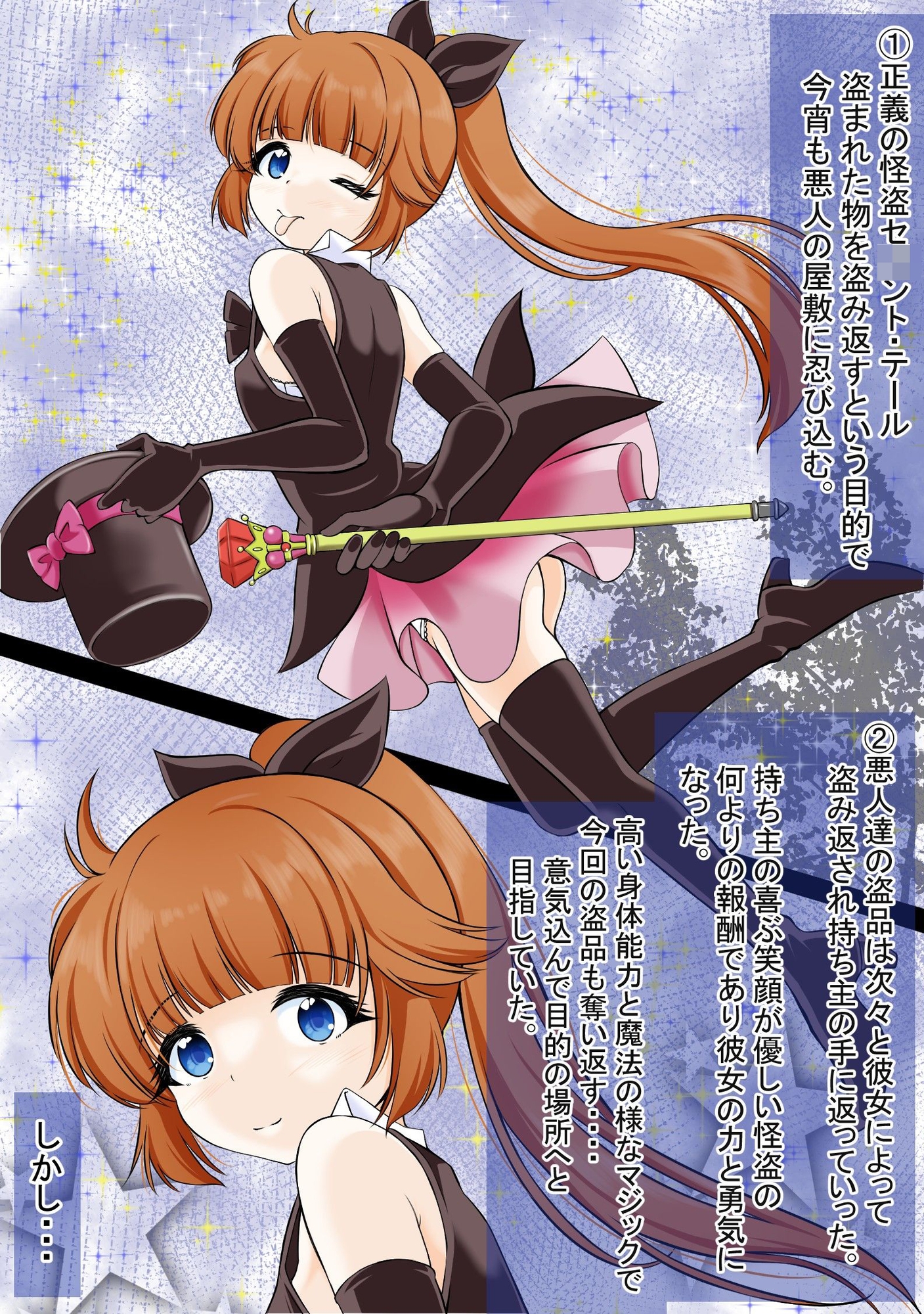 変身ヒロインが戦闘前と戦闘後の即堕ち2ページ集