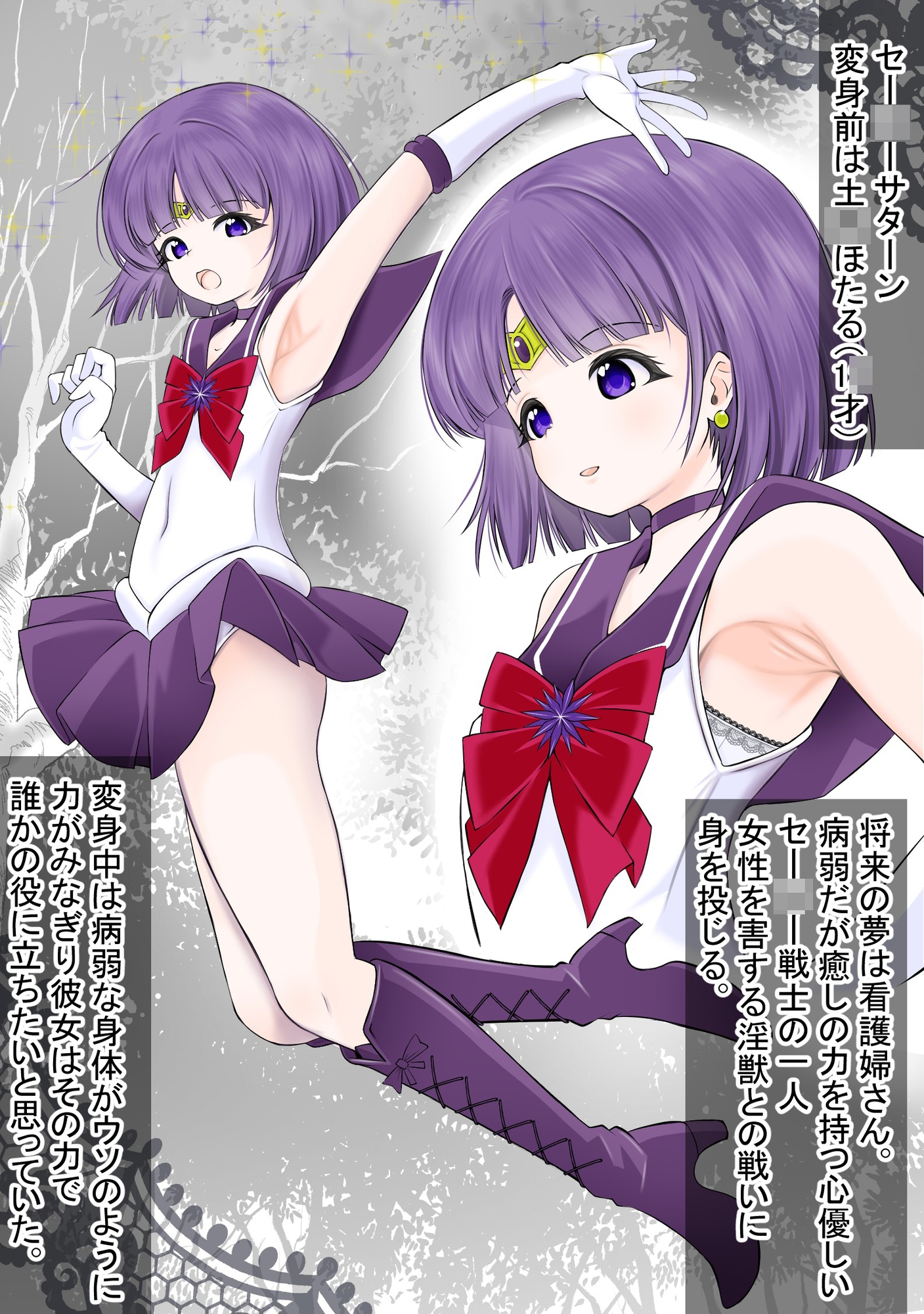 変身ヒロインが戦闘前と戦闘後の即堕ち2ページ集